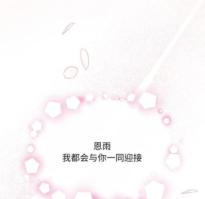 狂眼 第82話 第136页