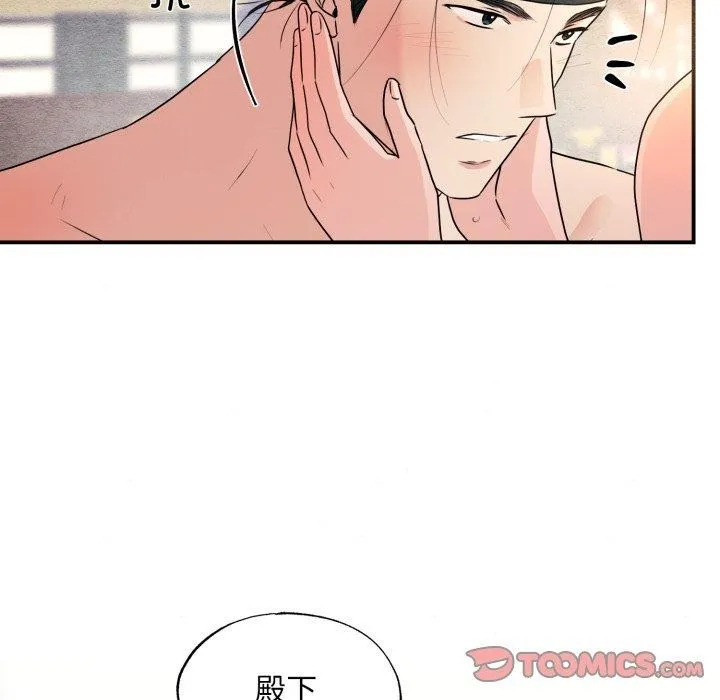 狂眼 第82話 第33页
