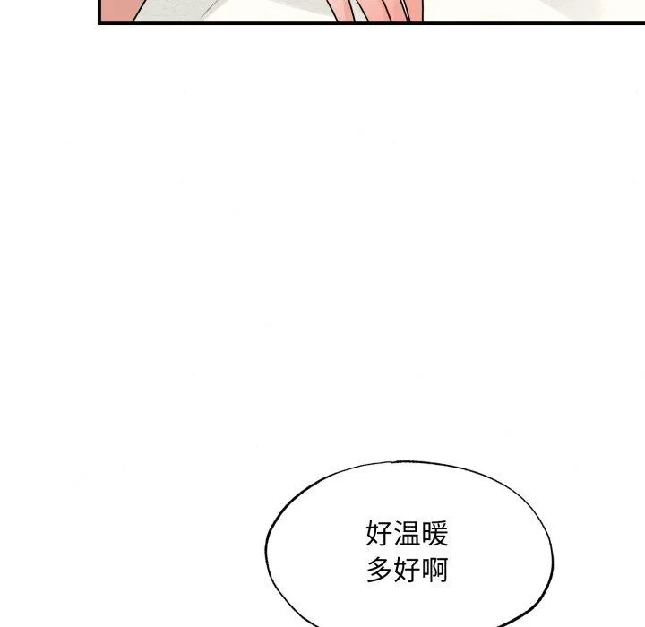 狂眼 第82話 第73页