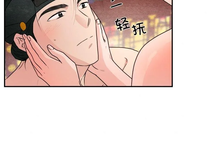 狂眼 第82話 第2页