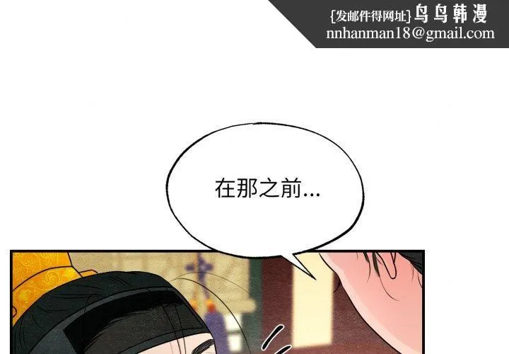 狂眼 第82話 第1页