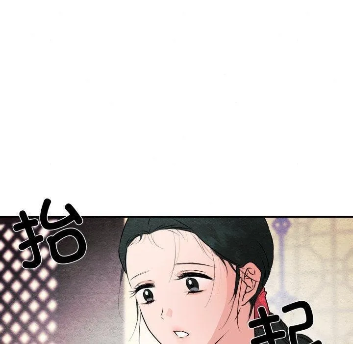 狂眼 第82話 第40页