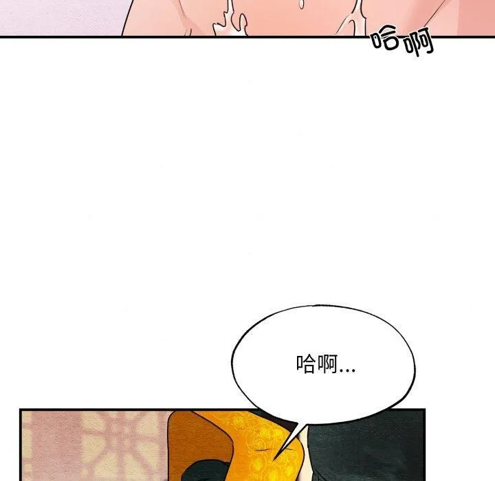 狂眼 第82話 第30页