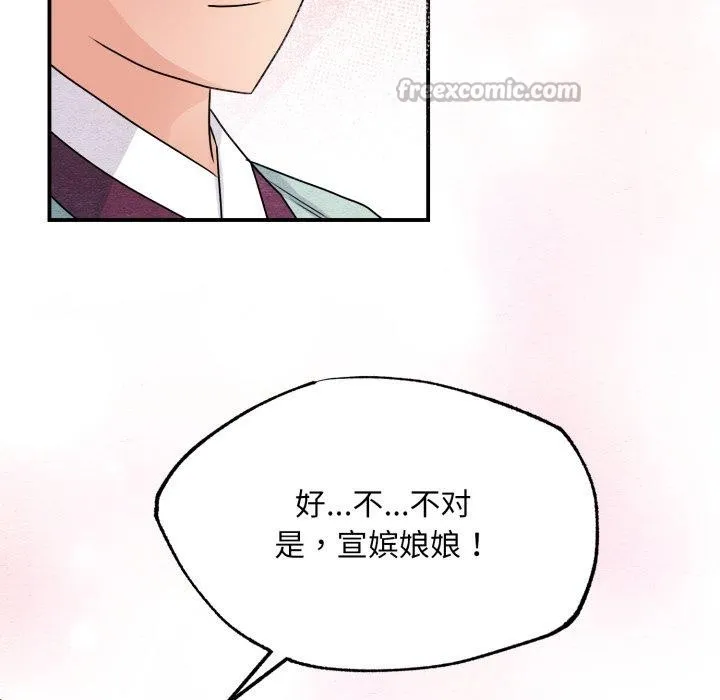 狂眼 第82話 第98页