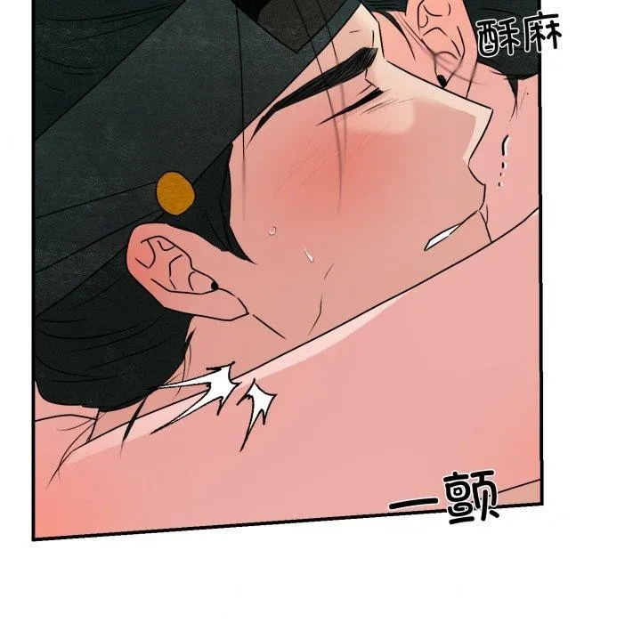 狂眼 第82話 第23页