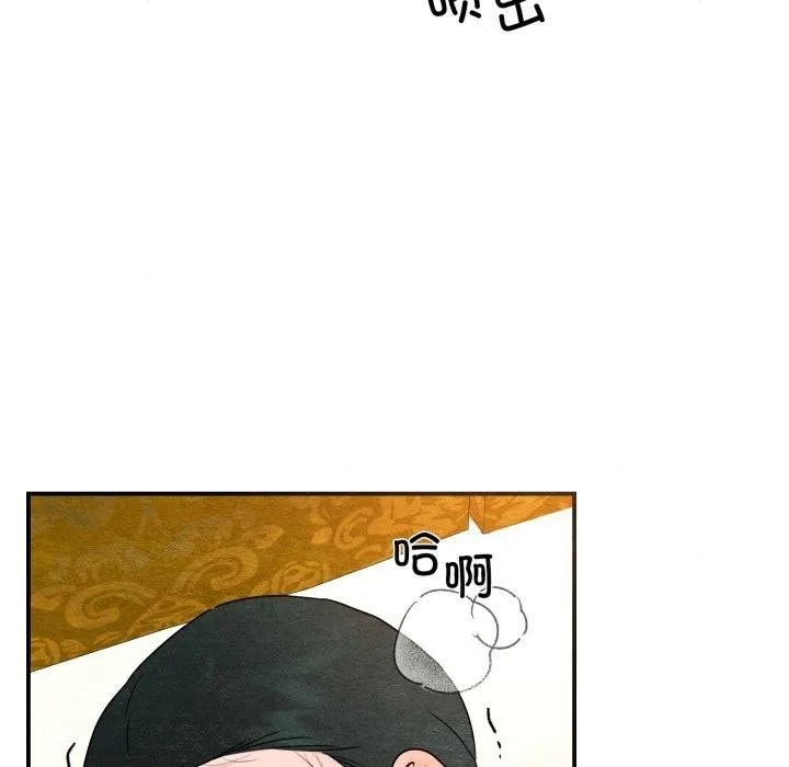 狂眼 第82話 第61页