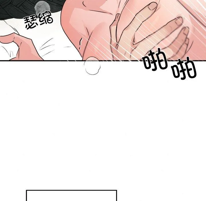 狂眼 第82話 第55页
