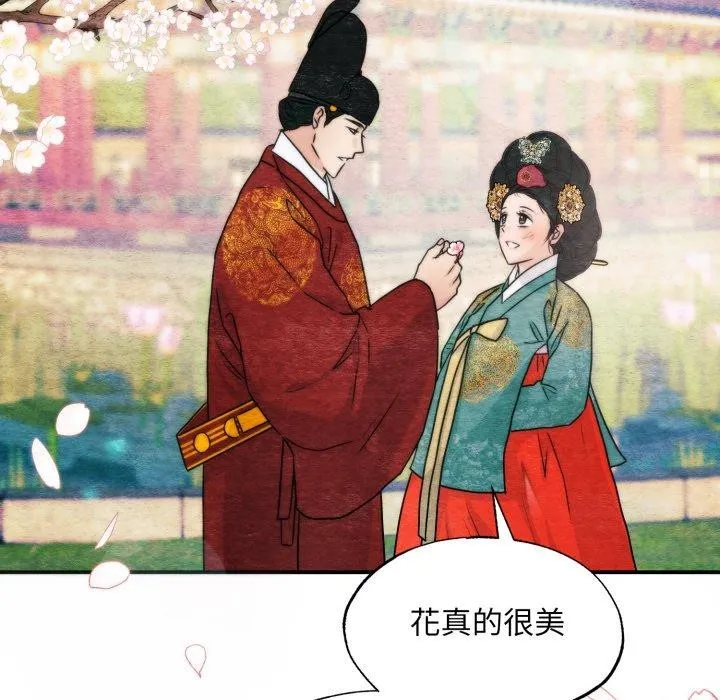 狂眼 第82話 第121页