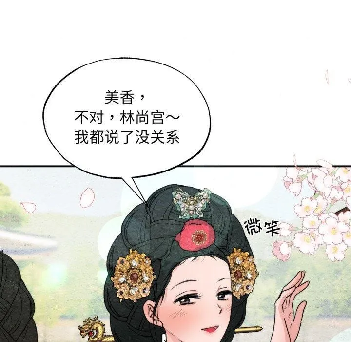 狂眼 第82話 第115页