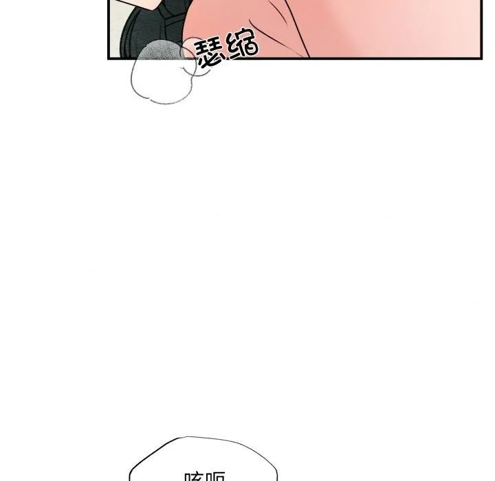 狂眼 第82話 第59页