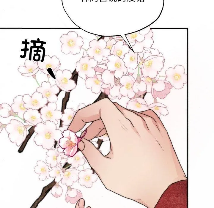 狂眼 第82話 第118页
