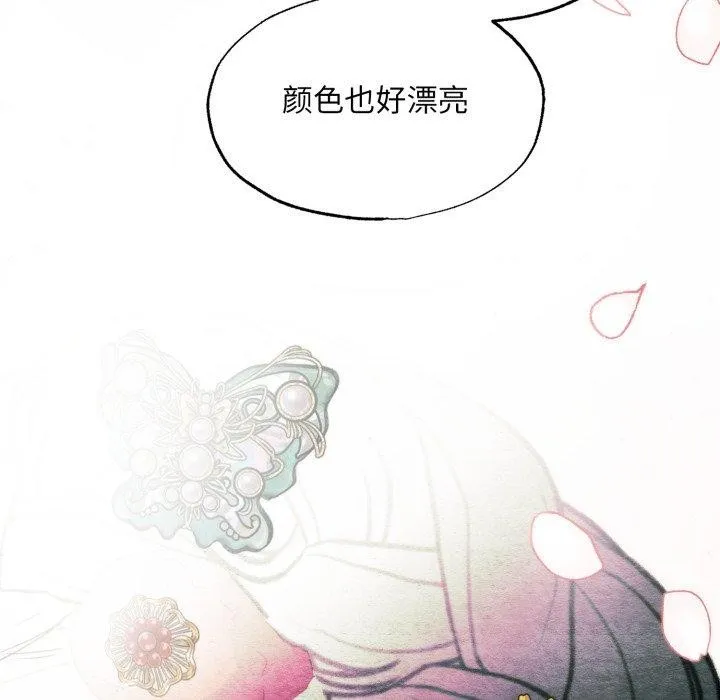狂眼 第82話 第122页