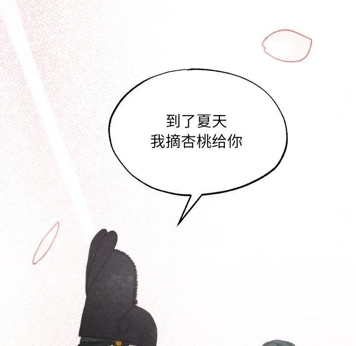 狂眼 第82話 第133页