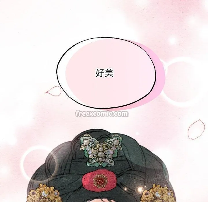 狂眼 第82話 第126页