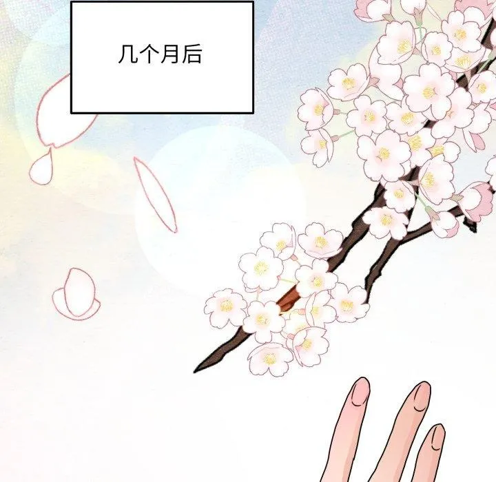 狂眼 第82話 第108页