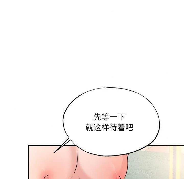狂眼 第82話 第71页