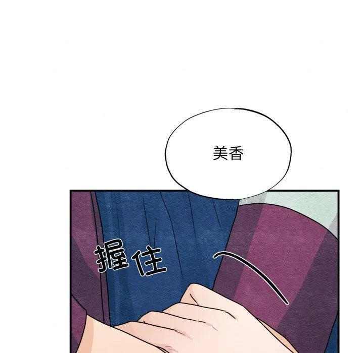 狂眼 第82話 第92页