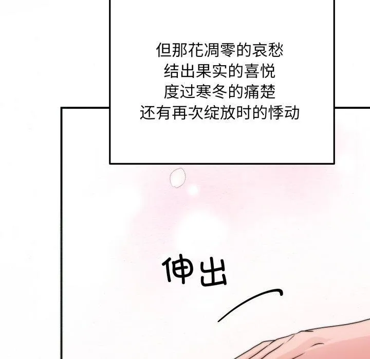 狂眼 第82話 第131页