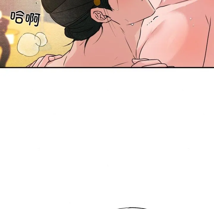 狂眼 第82話 第11页