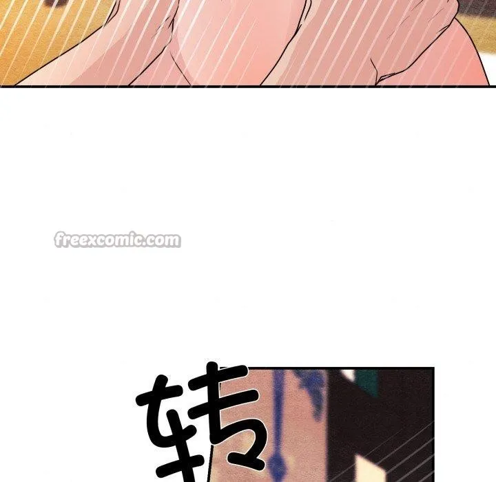 狂眼 第82話 第42页