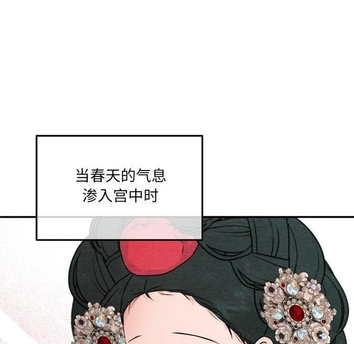 狂眼 第82話 第101页
