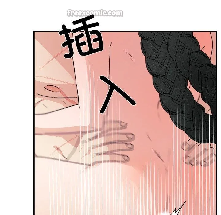 狂眼 第82話 第14页