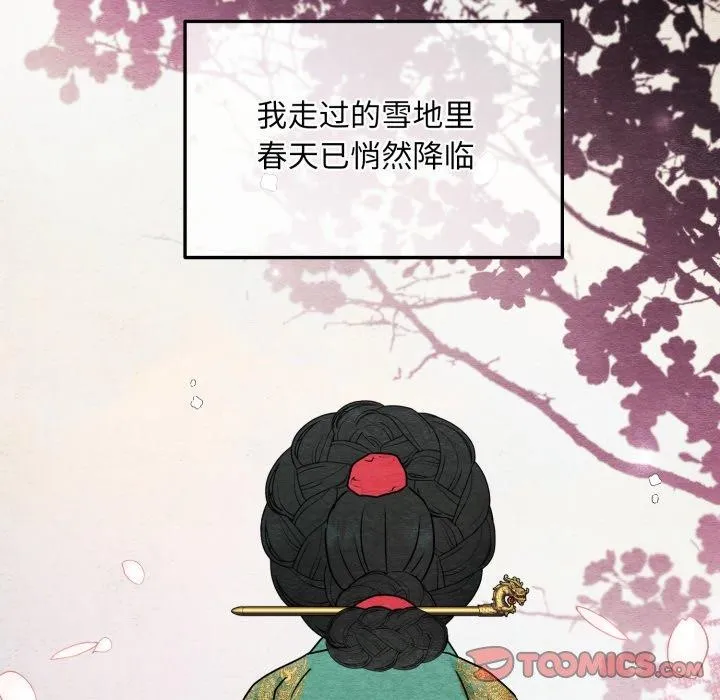 狂眼 第82話 第105页