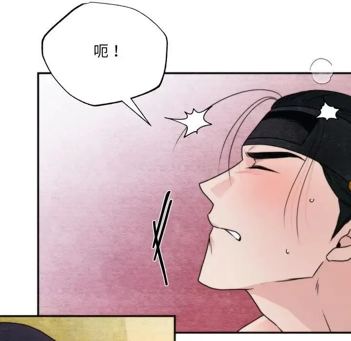 狂眼 第91話 第104页