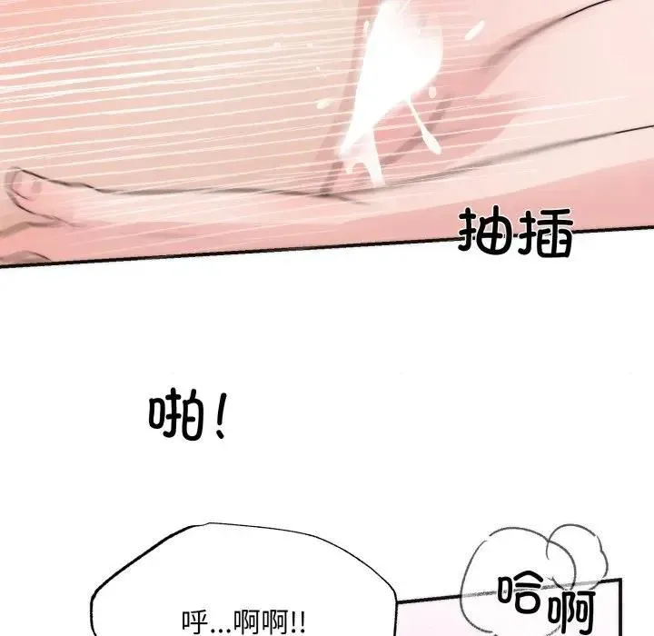 狂眼 第91話 第77页