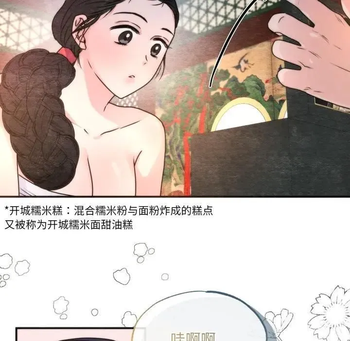 狂眼 第91話 第24页