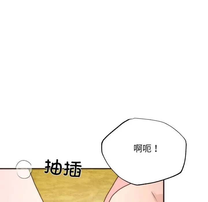 狂眼 第91話 第91页