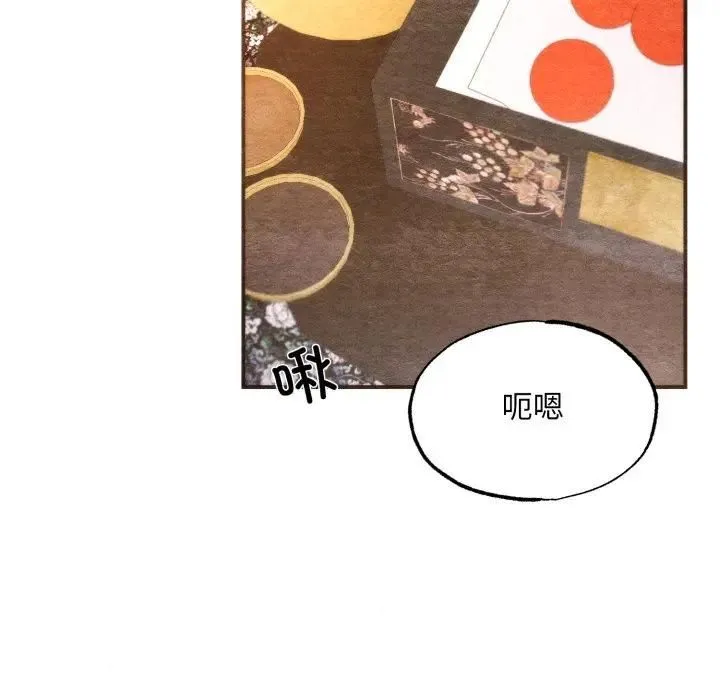 狂眼 第91話 第52页