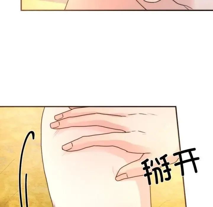 狂眼 第91話 第109页