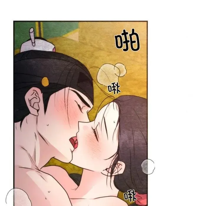 狂眼 第91話 第74页