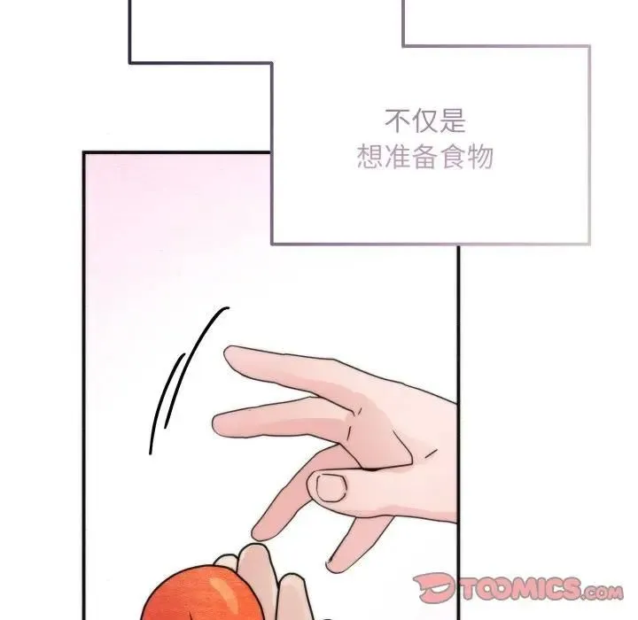 狂眼 第91話 第45页
