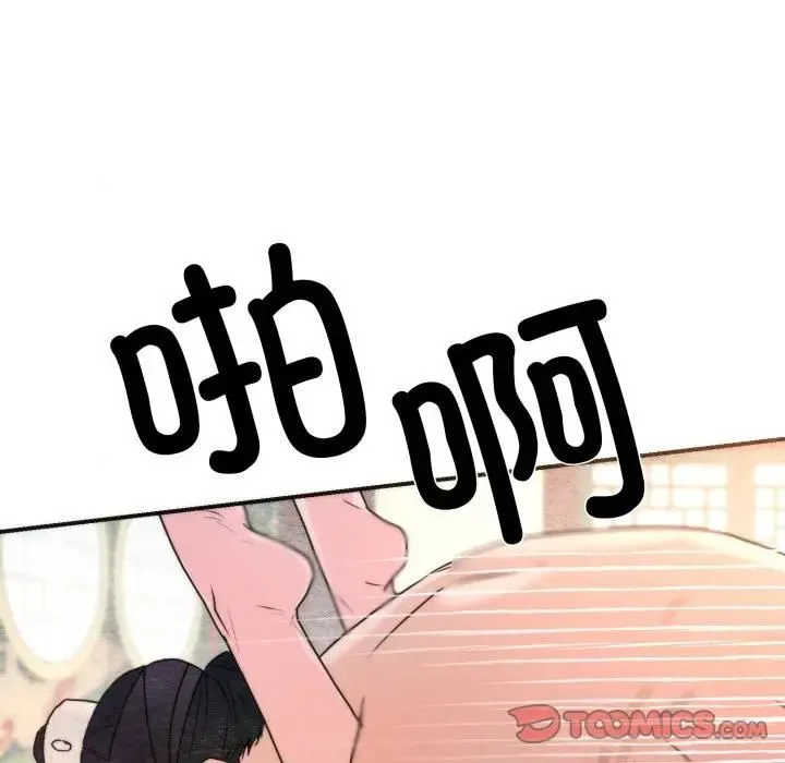 狂眼 第91話 第117页