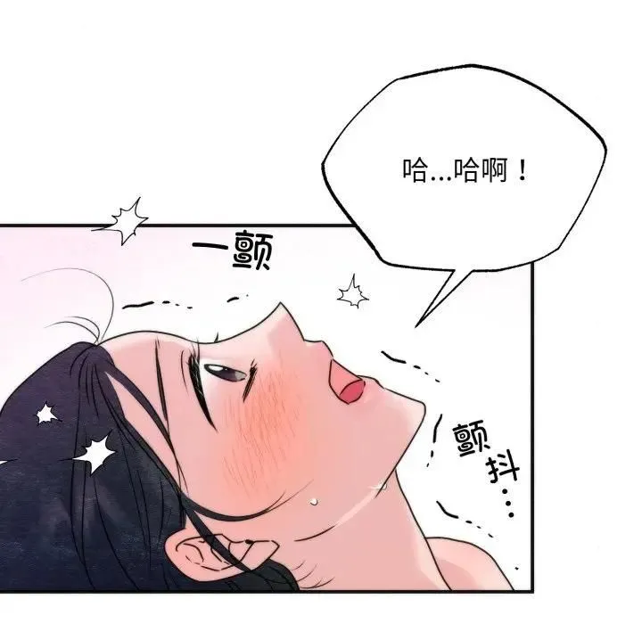 狂眼 第91話 第119页