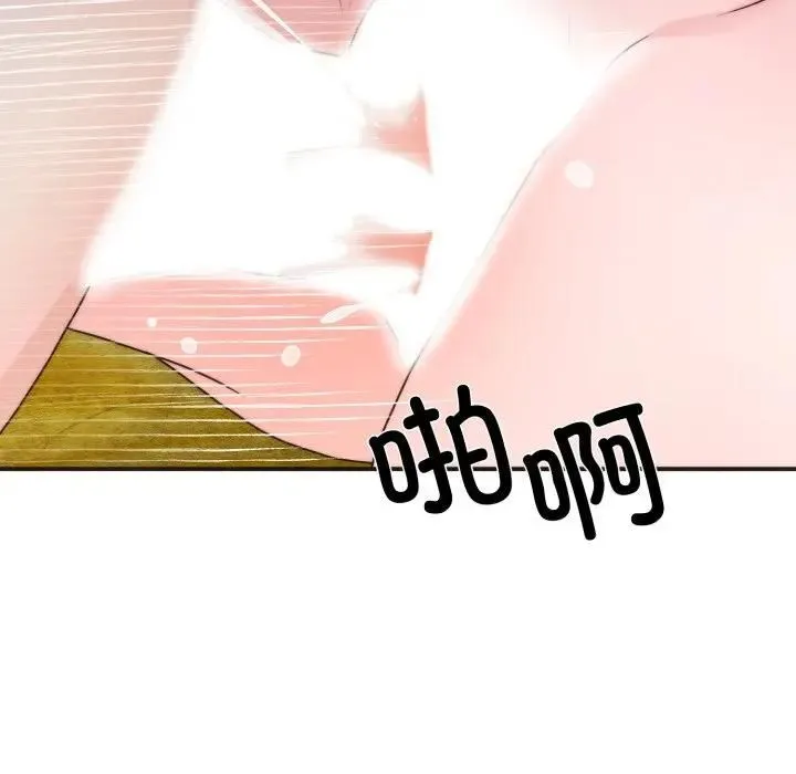 狂眼 第91話 第68页