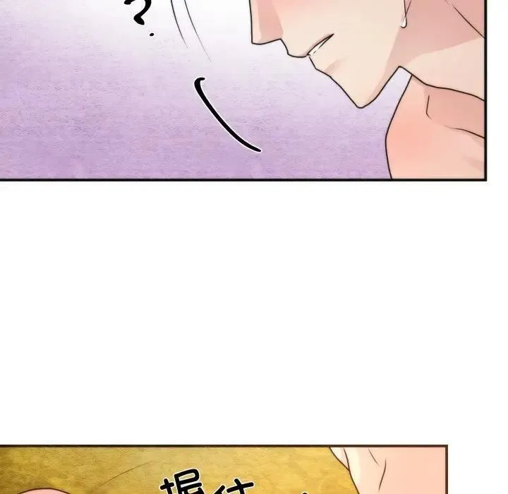 狂眼 第91話 第100页