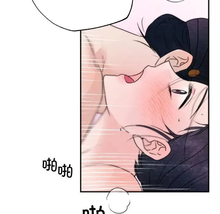 狂眼 第91話 第78页