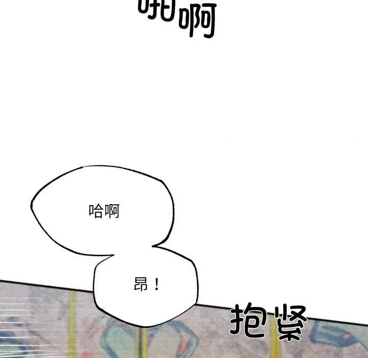 狂眼 第91話 第79页