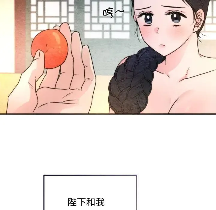 狂眼 第91話 第44页