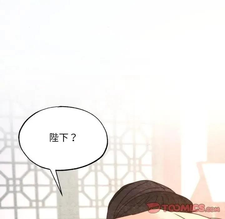 狂眼 第91話 第111页