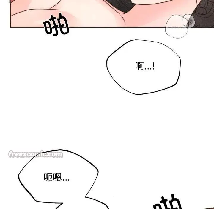 狂眼 第91話 第70页
