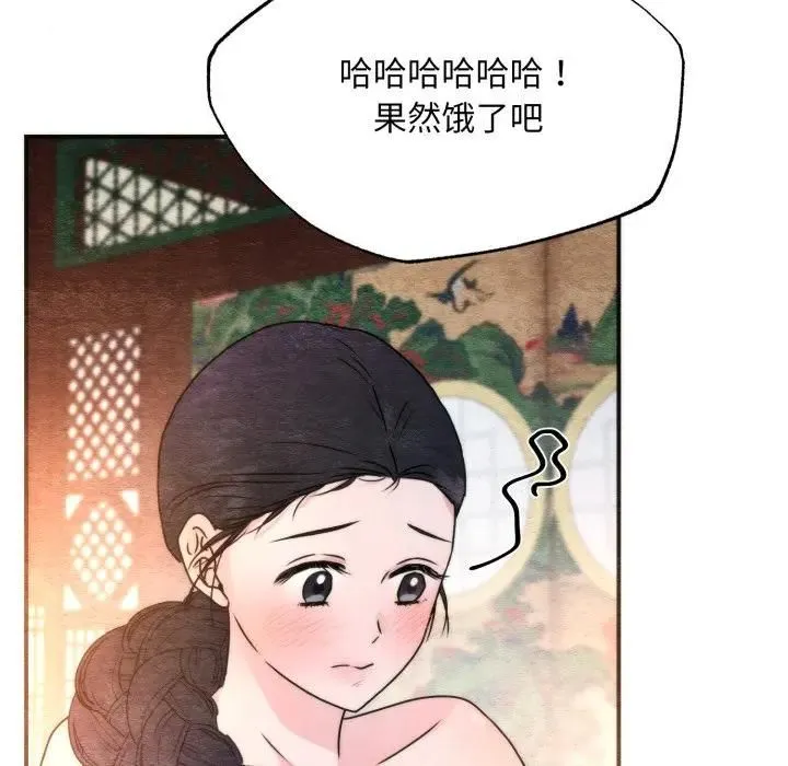 狂眼 第91話 第17页