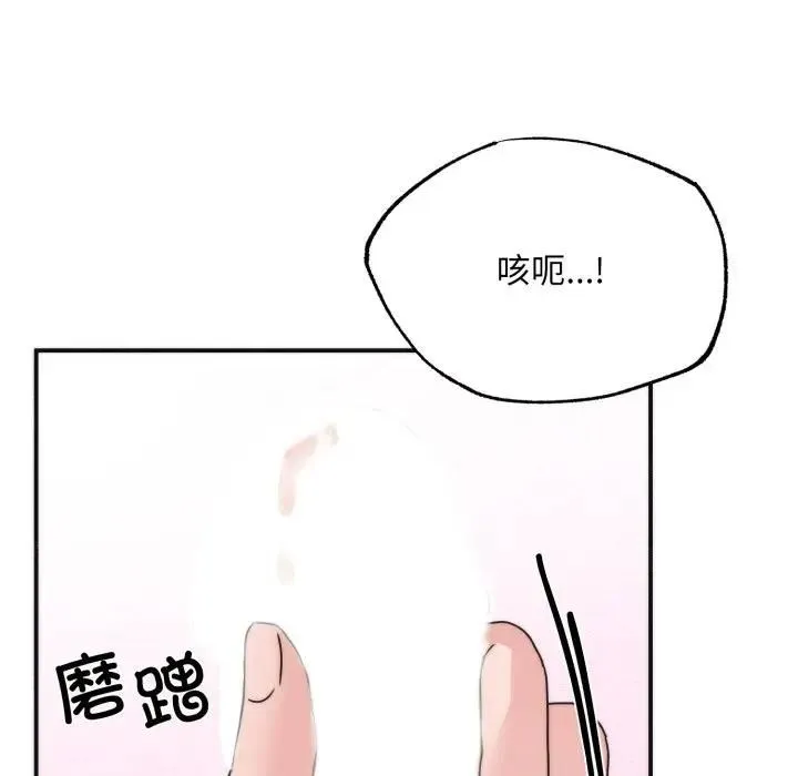 狂眼 第91話 第102页