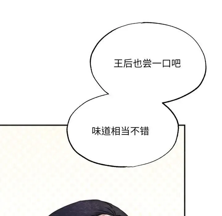 狂眼 第91話 第11页