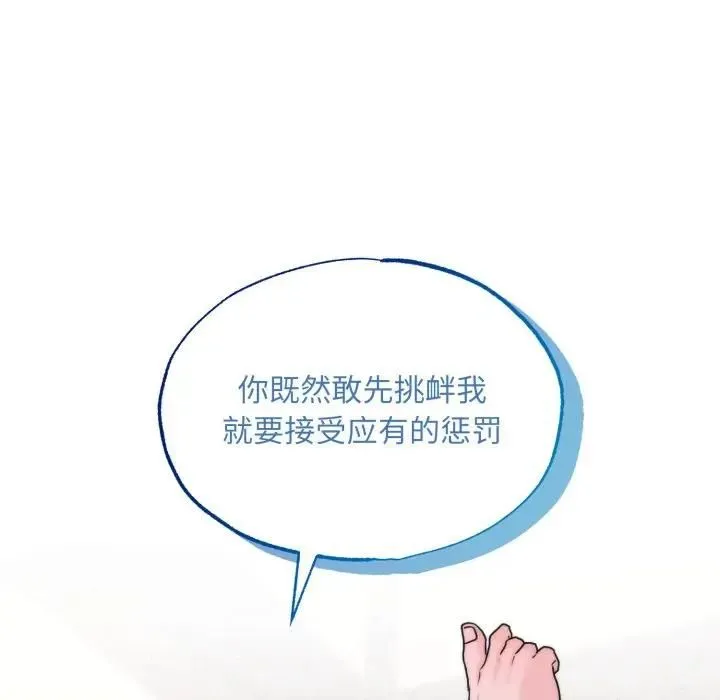 狂眼 第91話 第120页