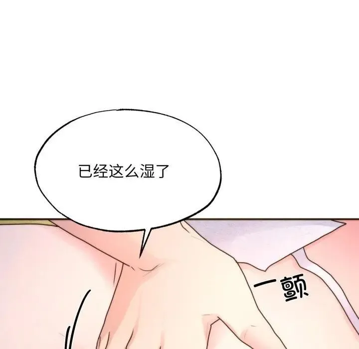 狂眼 第91話 第53页