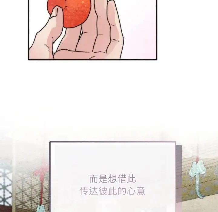 狂眼 第91話 第46页